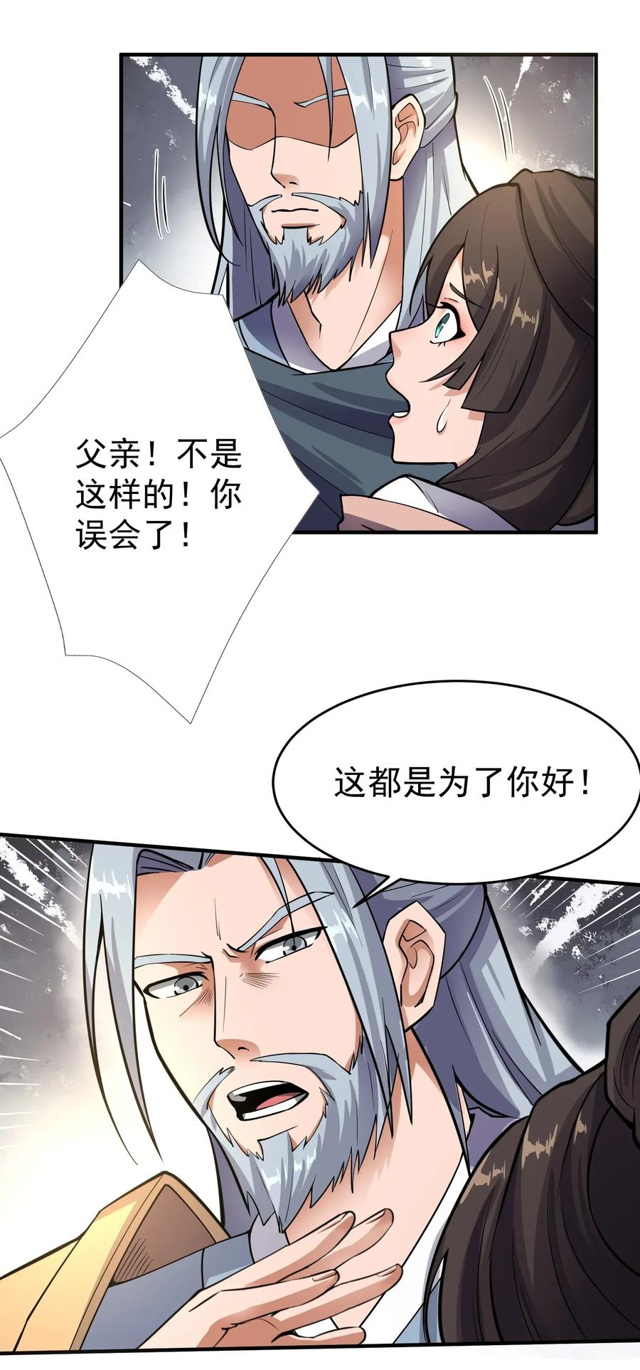 元龙漫画,114 按你们的规矩办事2图