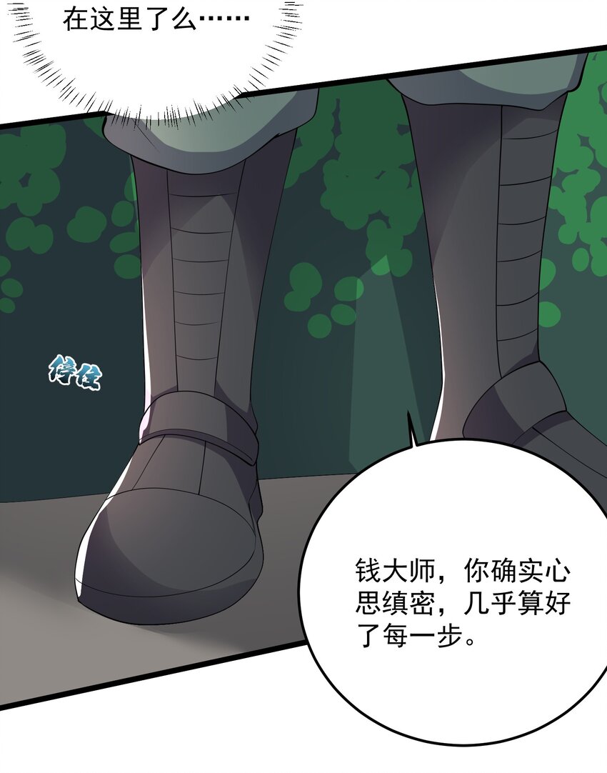 元龙漫画,285 杀手的使命！1图