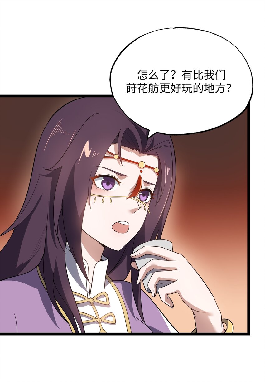 元龙漫画,230 不要逼我！1图