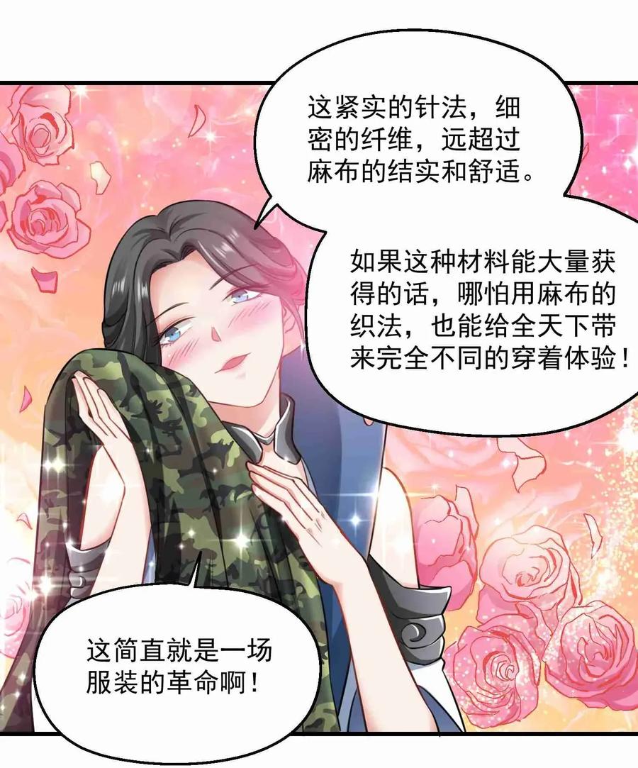 元龙漫画,066 拍卖会上1图