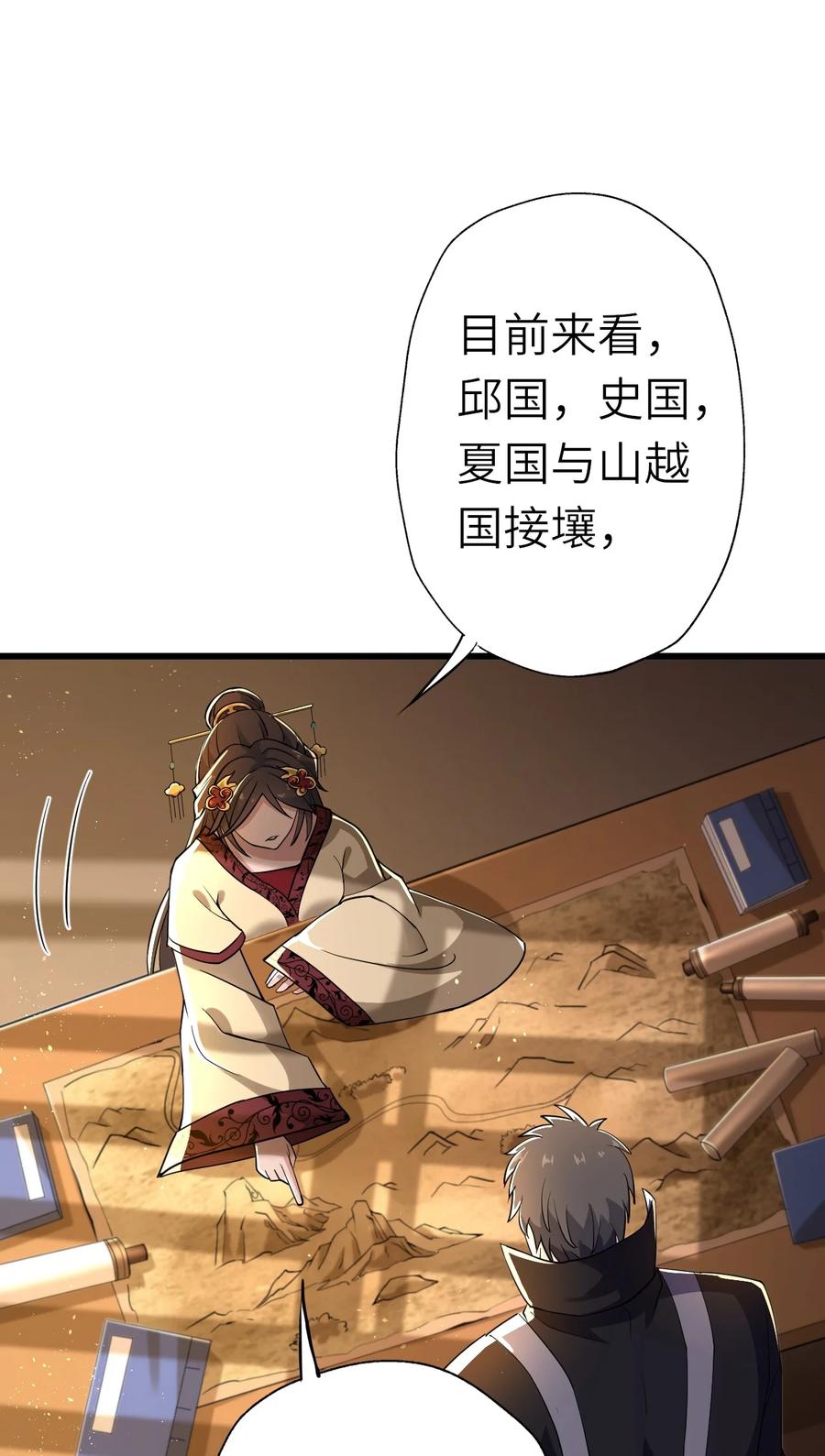 元龙漫画,198 幕后指使2图