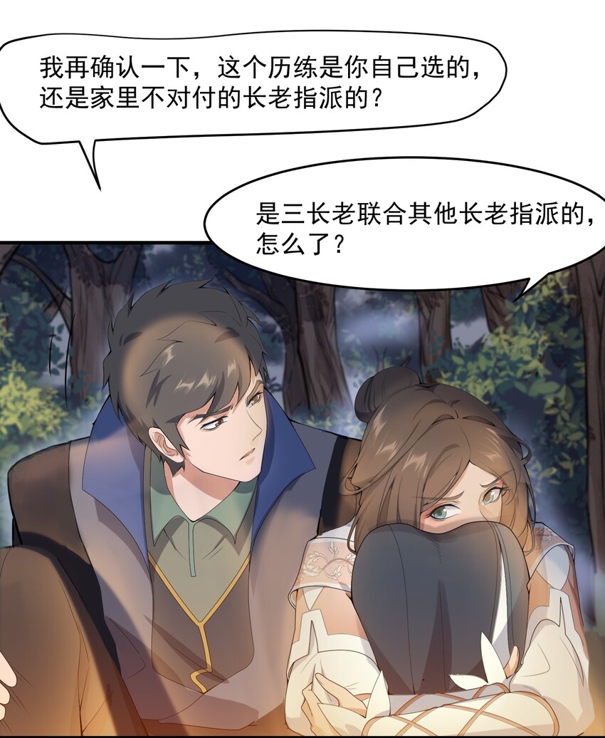 元龙漫画,019 千幻毒蚺1图
