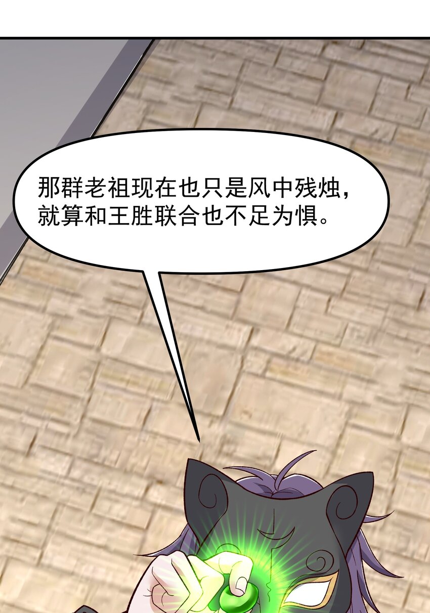 元龙漫画,337 破译棋招2图