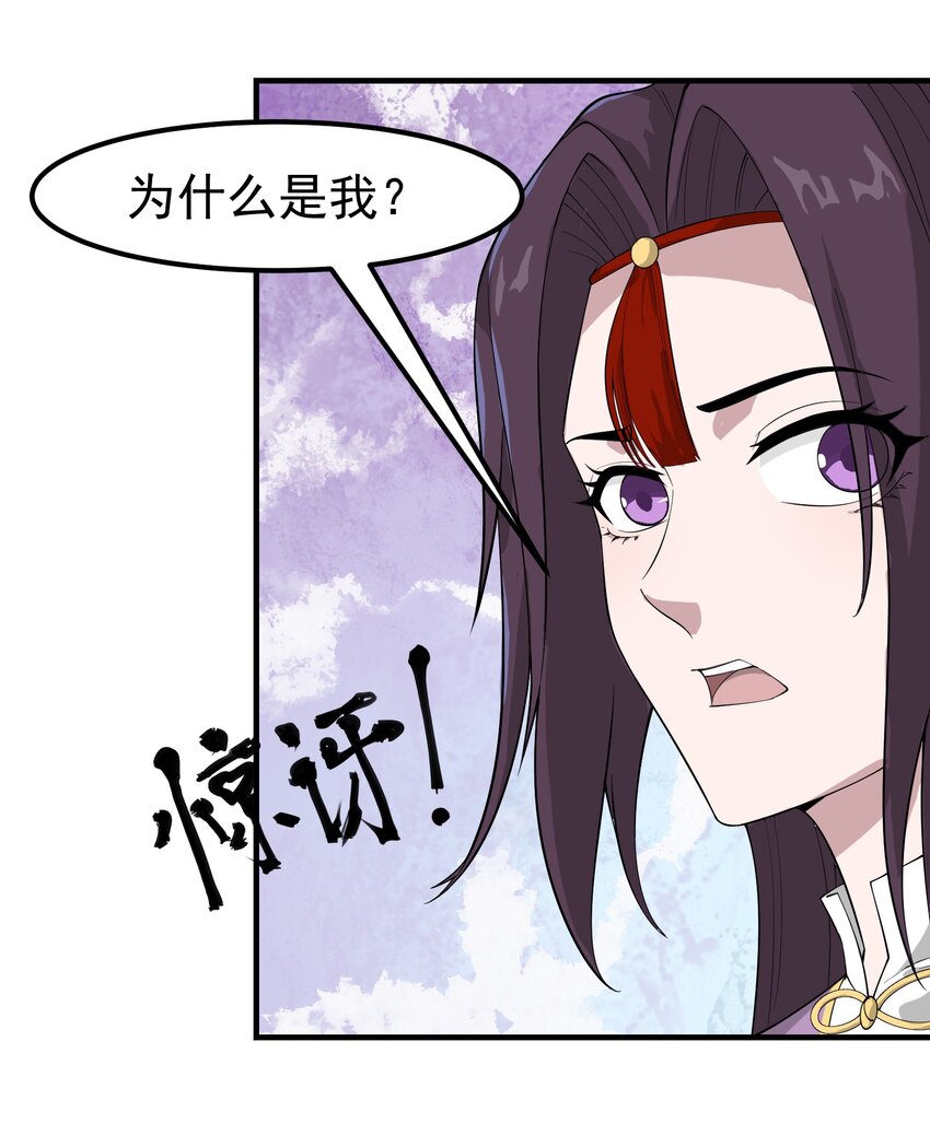 元龙漫画,341 面具幻术2图