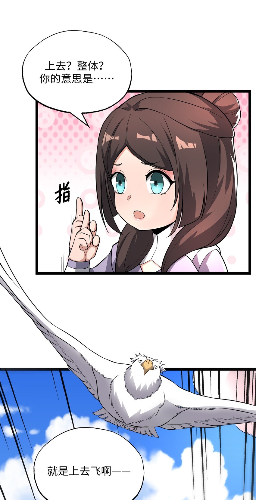 元龙漫画,268 隐藏法阵！2图