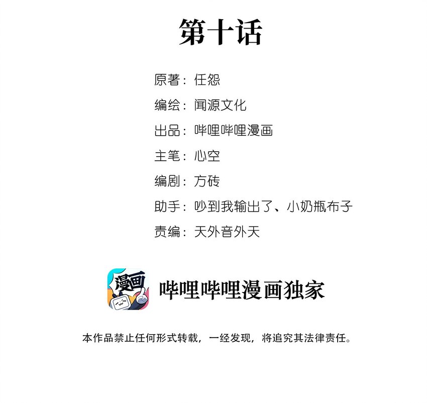 元龙漫画,010 追踪2图