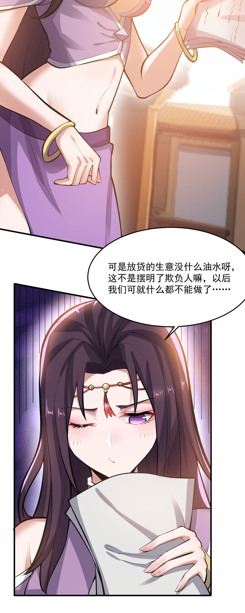元龙漫画,207 房贷和内卷2图