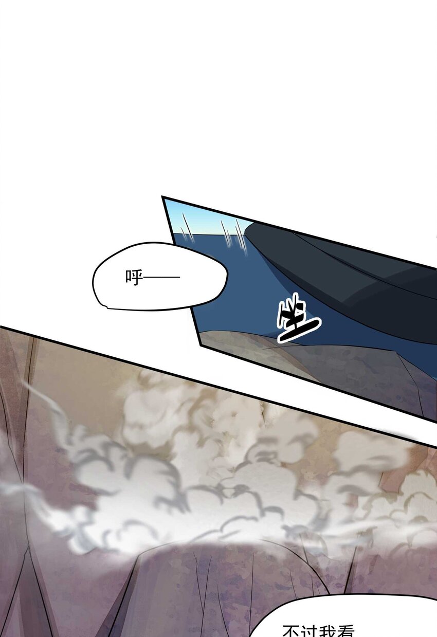 元龙漫画,023 你又没事！？1图