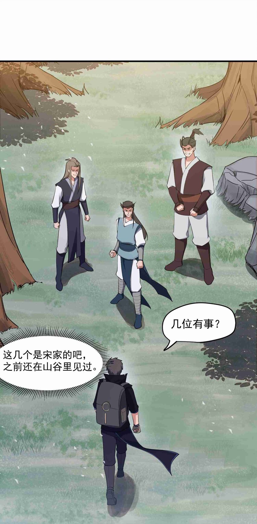 元龙漫画,027 惩戒2图