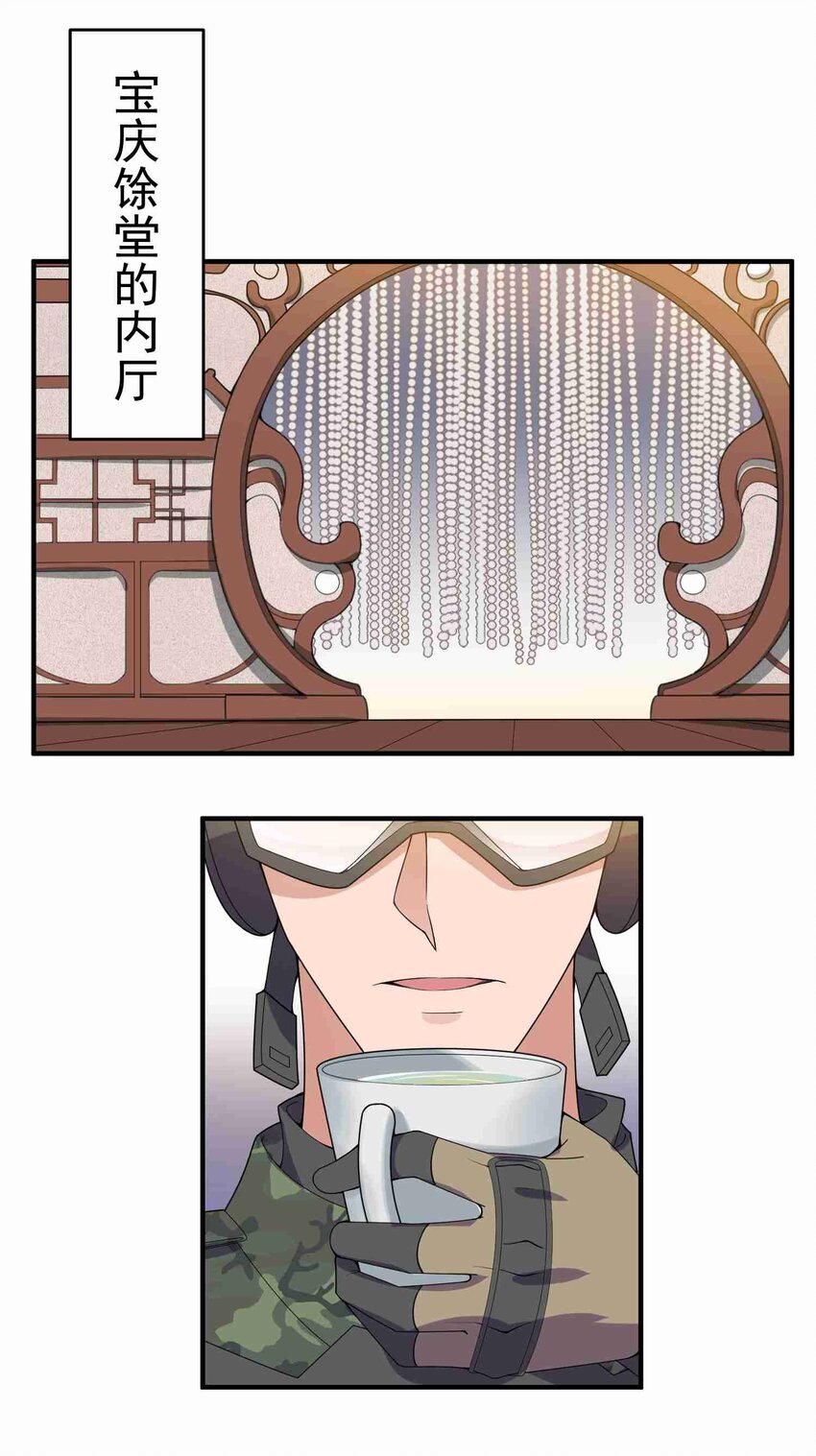 元龙漫画,013 敲诈2图