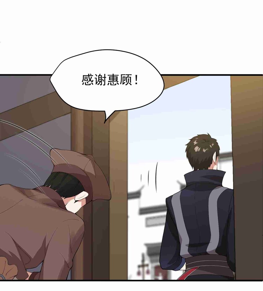 元龙漫画,008 提升；危机？1图