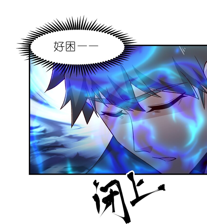 元龙漫画,341 面具幻术1图