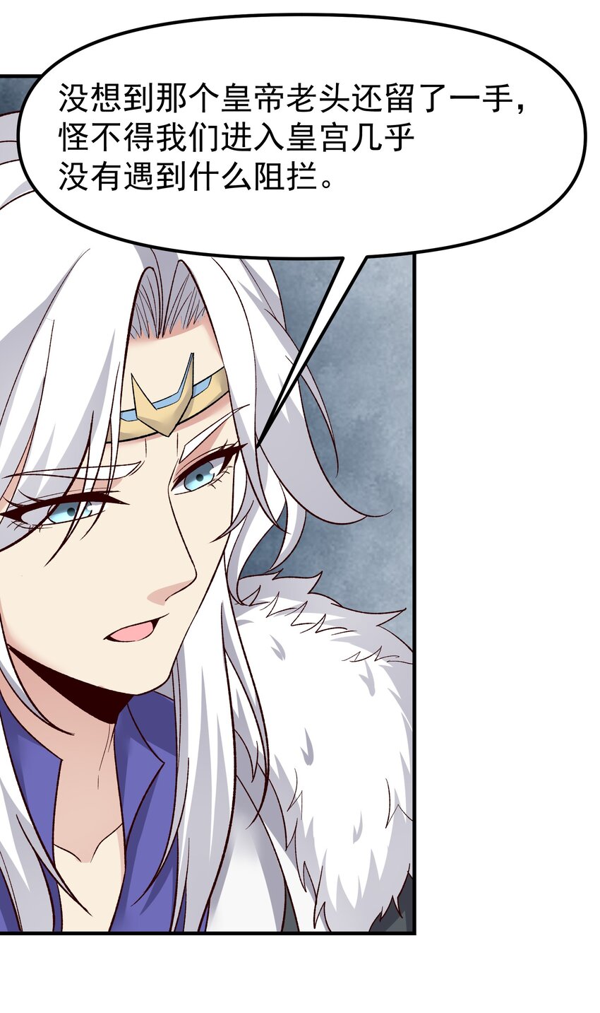 元龙漫画,341 面具幻术2图