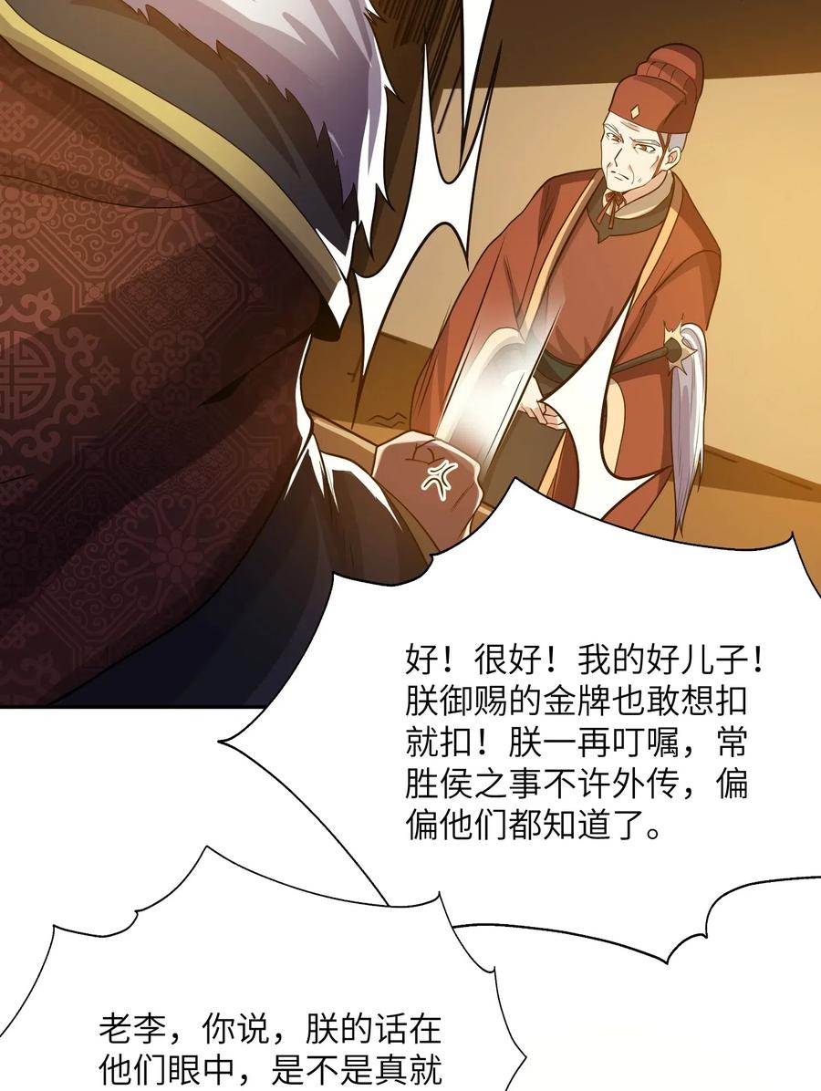 元龙漫画,140 要账的一百种方法1图
