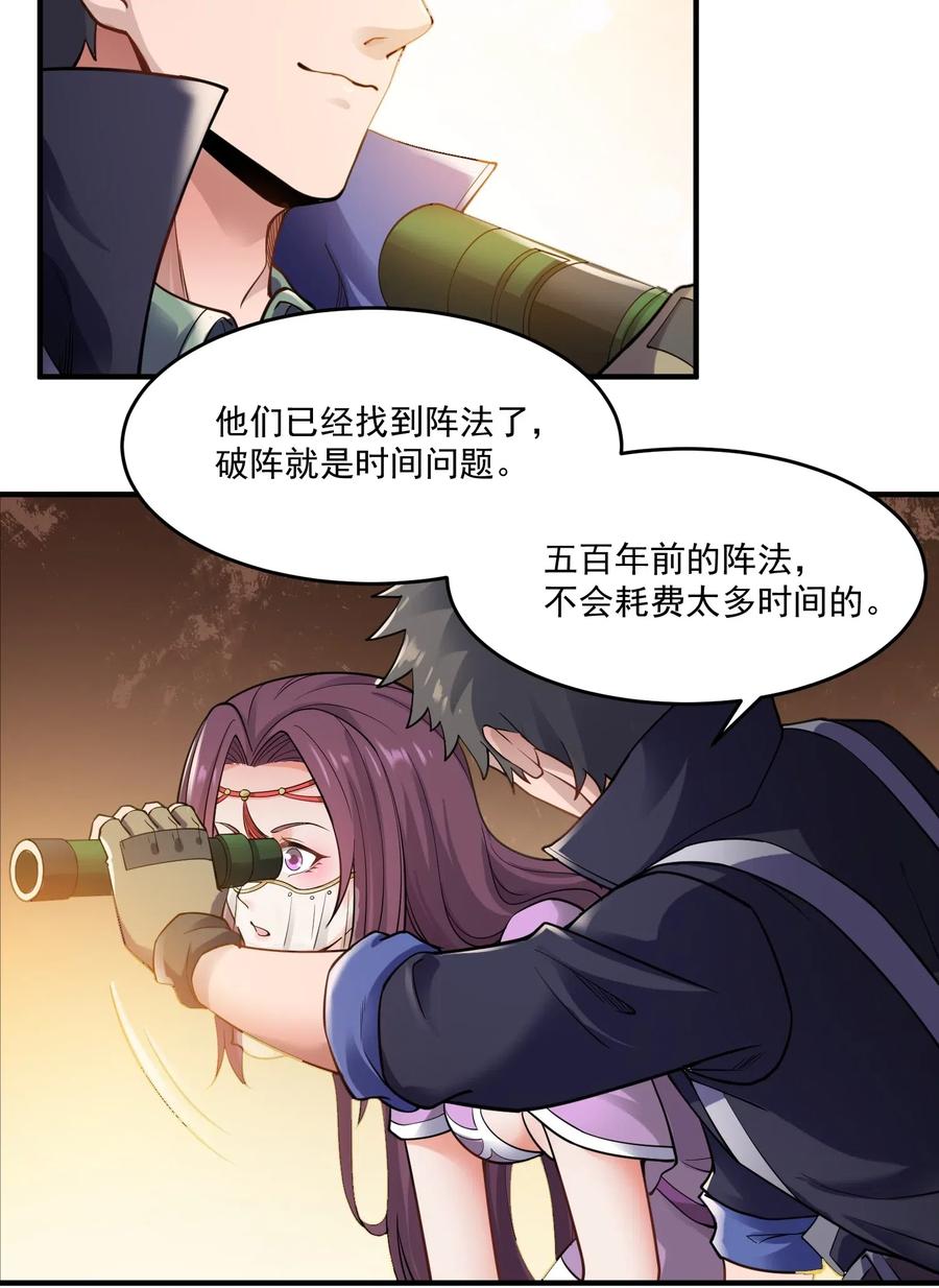 元龙漫画,135 暴露1图
