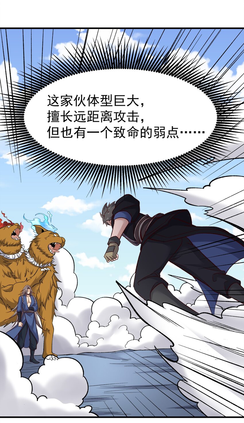 元龙漫画,323 各自为战！1图