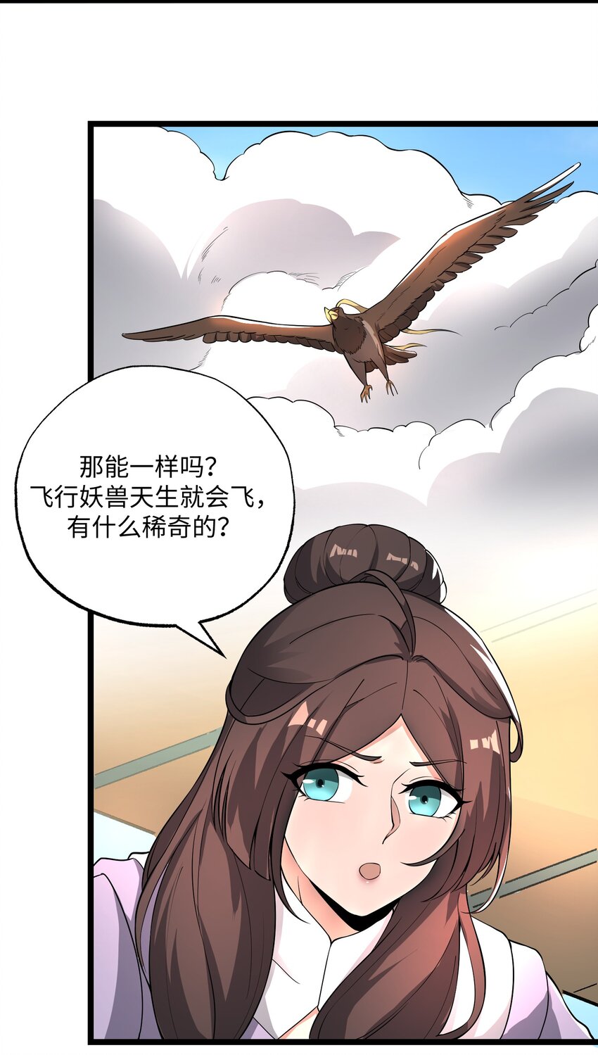 元龙漫画,268 隐藏法阵！1图