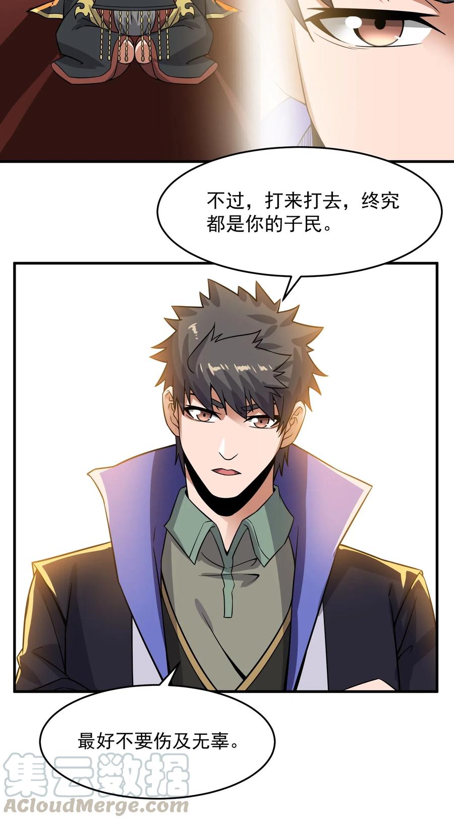 元龙漫画,166 有钱真好2图