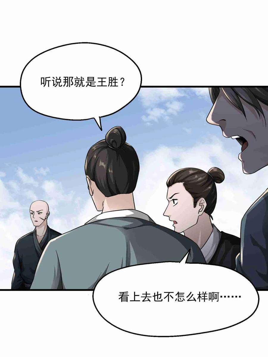 元龙漫画,051 进城1图