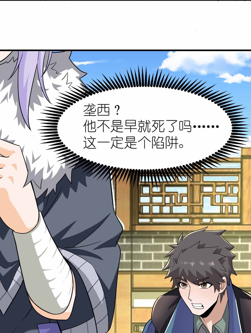 元龙漫画,343 一辈子呆在黑棺中吧！1图