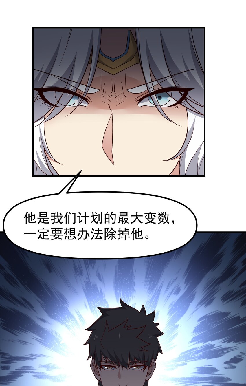 元龙漫画,337 破译棋招1图