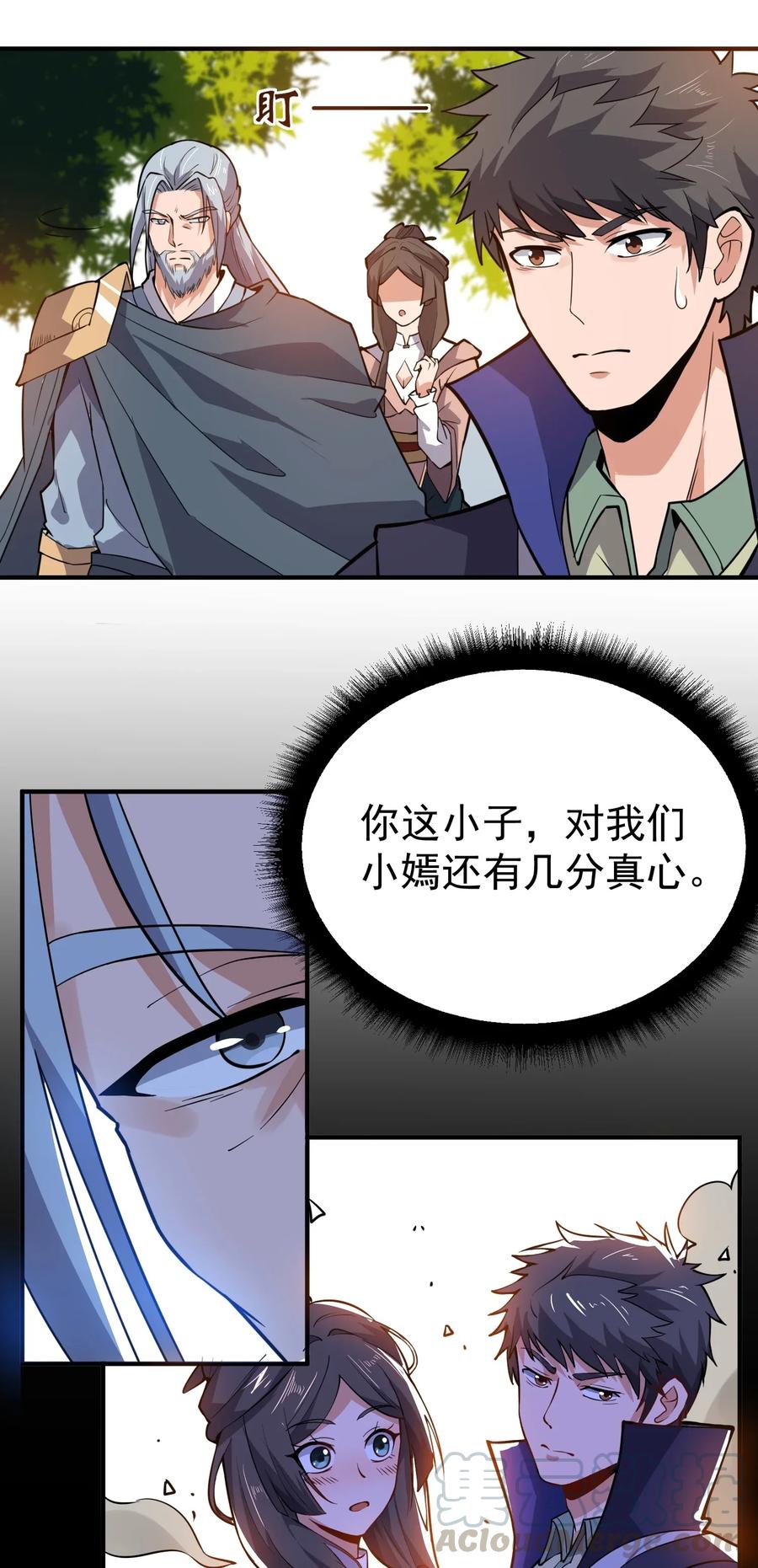 元龙漫画,114 按你们的规矩办事2图