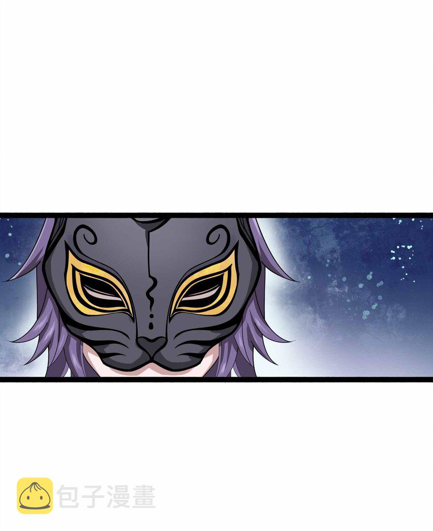 元龙漫画,335 杀意来袭2图