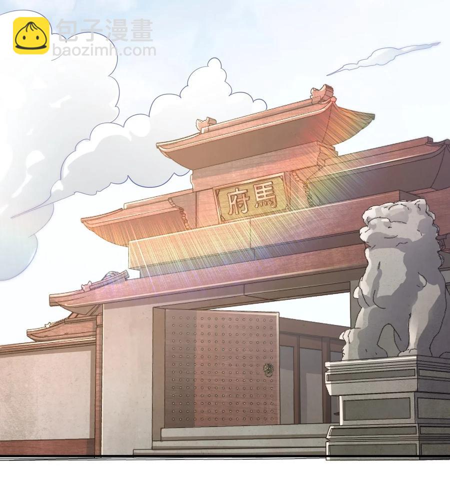 元龙漫画,148 认真做生意1图
