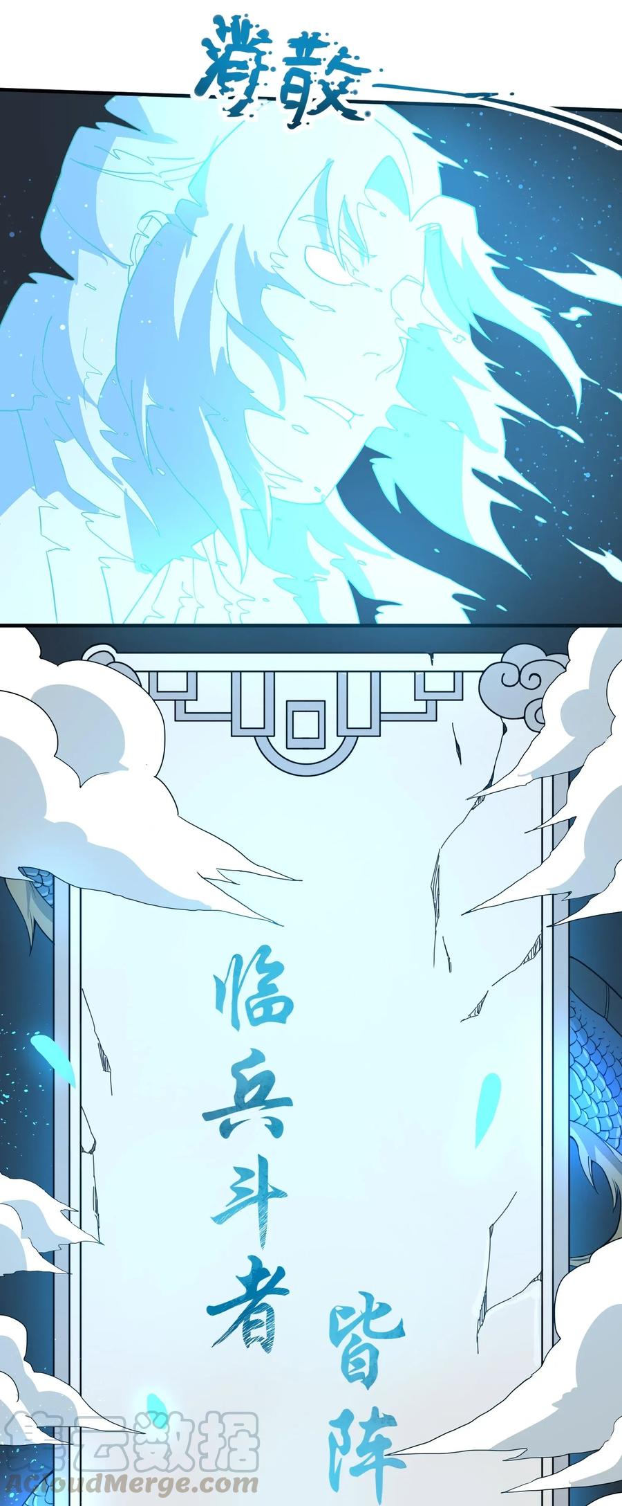 元龙漫画,099 负屃变2图