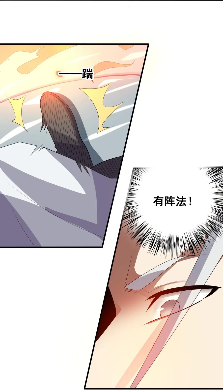 元龙漫画,184 冰下宫殿1图