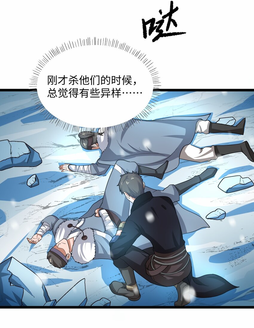元龙漫画,246 狂！1图