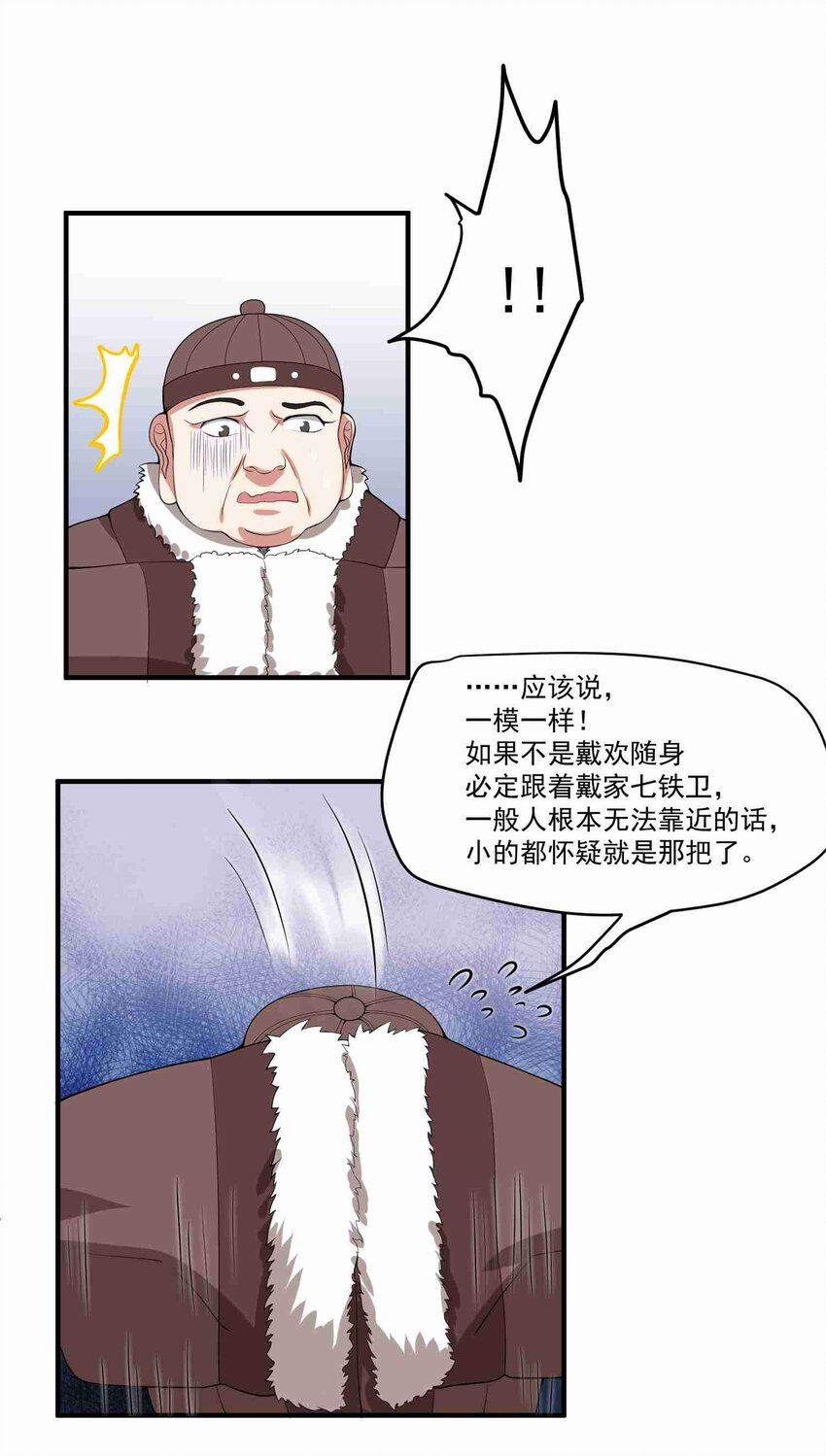 元龙漫画,008 提升；危机？2图