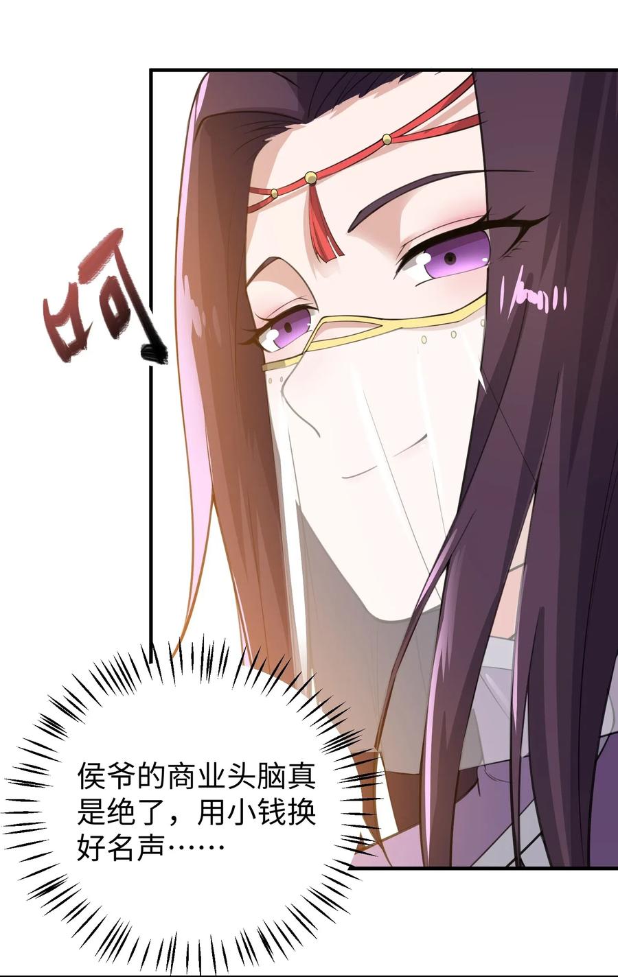 元龙漫画,160 碰瓷的必须死1图