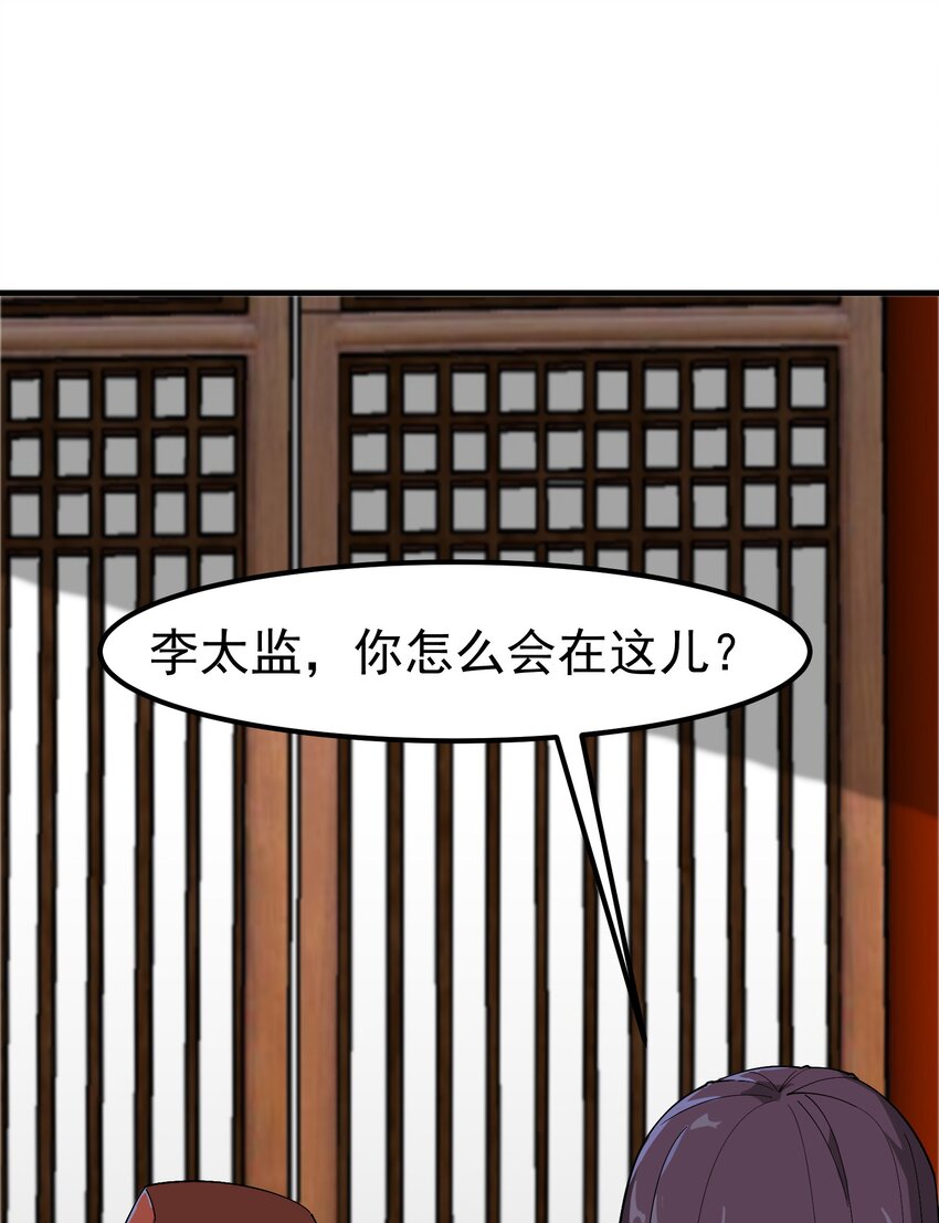 元龙漫画,341 面具幻术2图