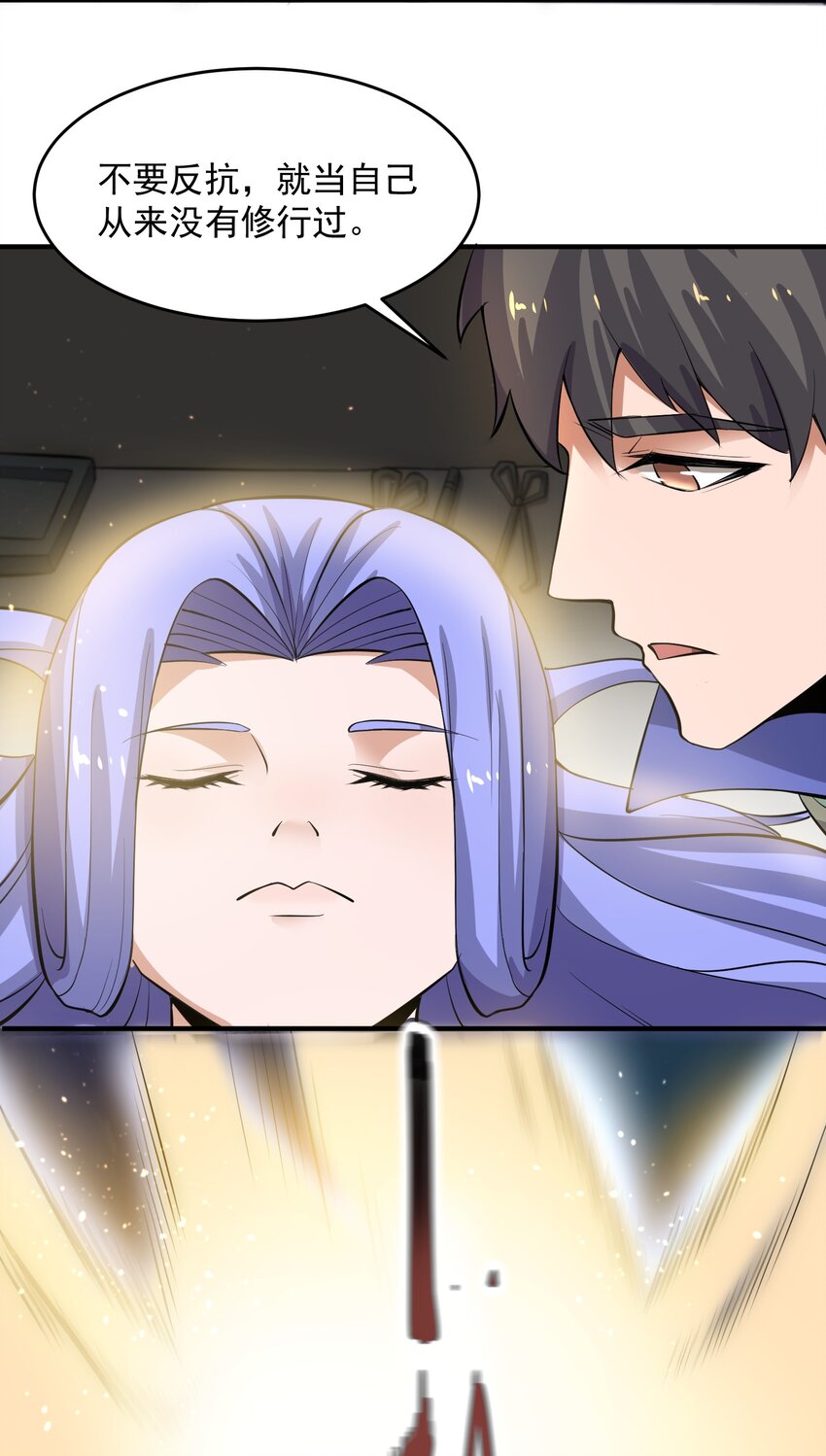 元龙漫画,235 因祸得福1图