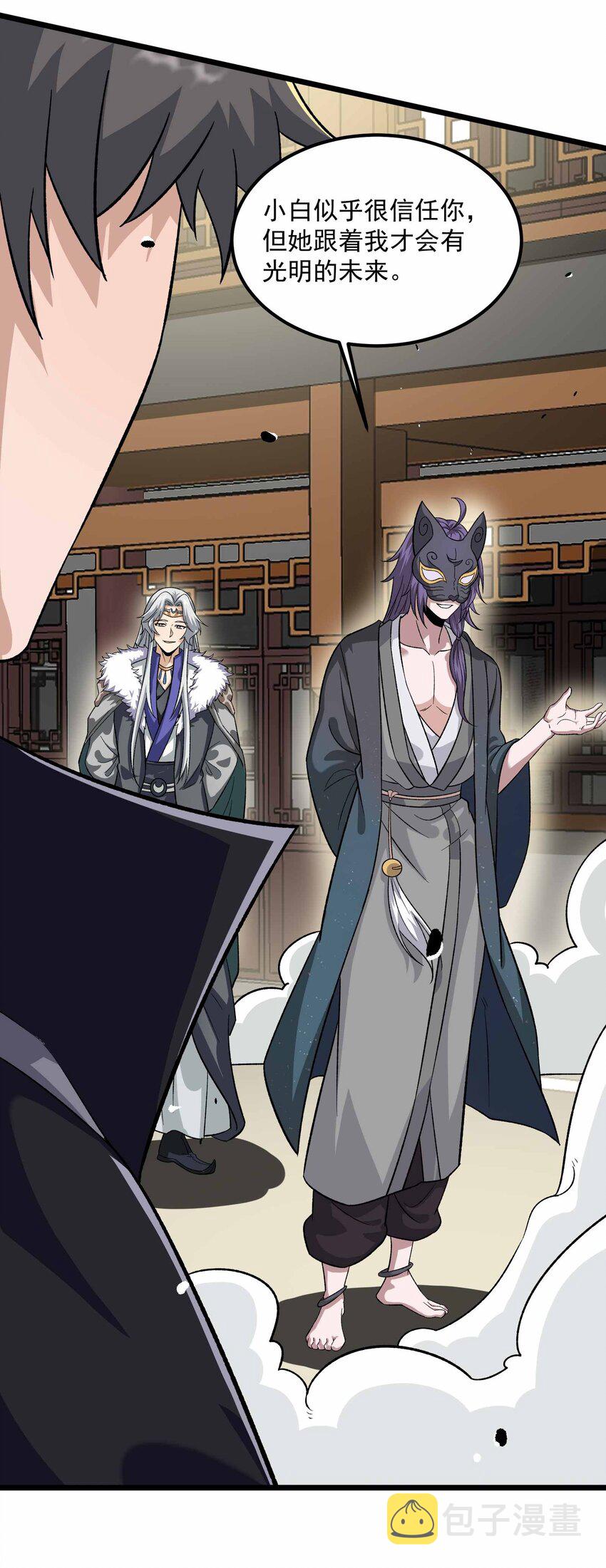 元龙漫画,340 强者的对决！2图