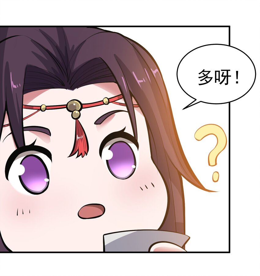 元龙漫画,207 房贷和内卷2图
