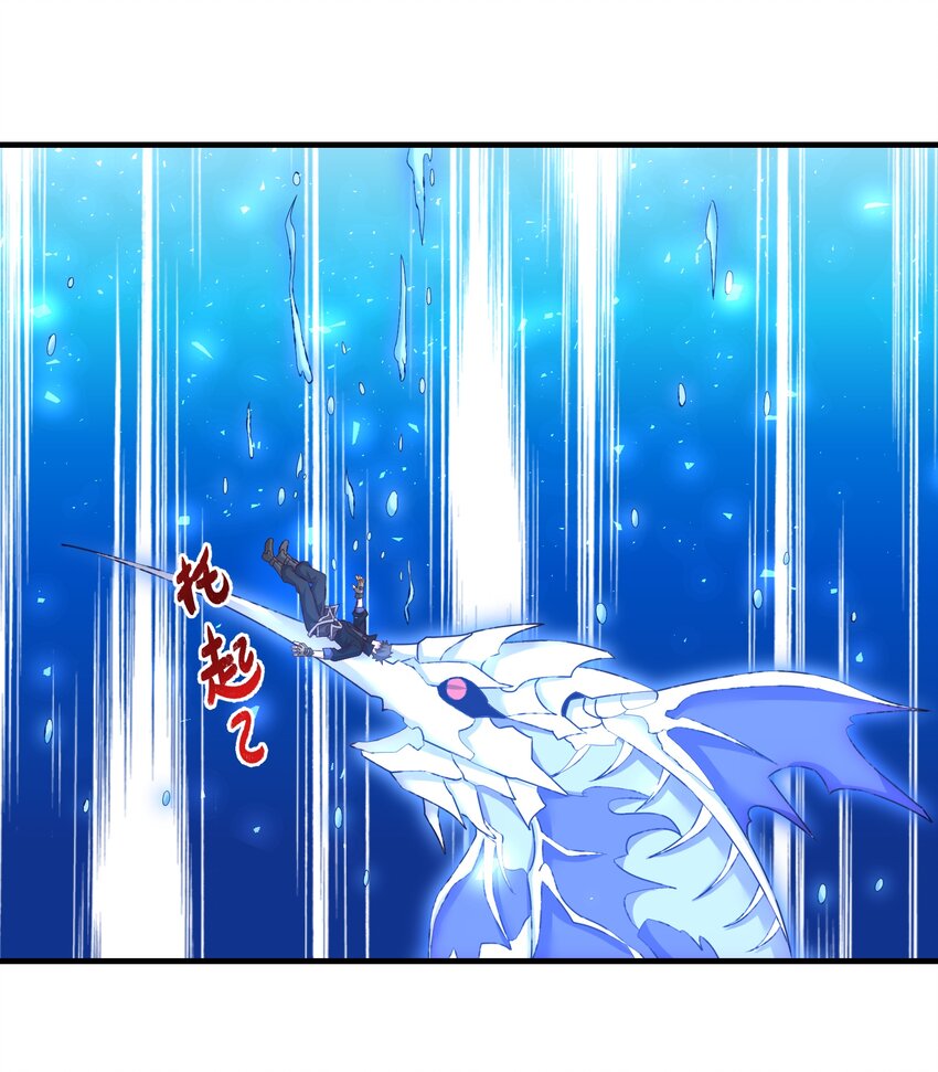 元龙漫画,303 死亡绽放2图