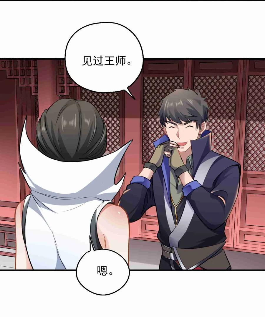 元龙漫画,066 拍卖会上1图