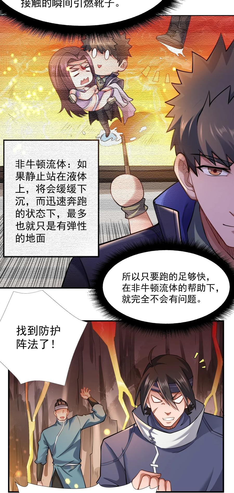 元龙漫画,135 暴露2图