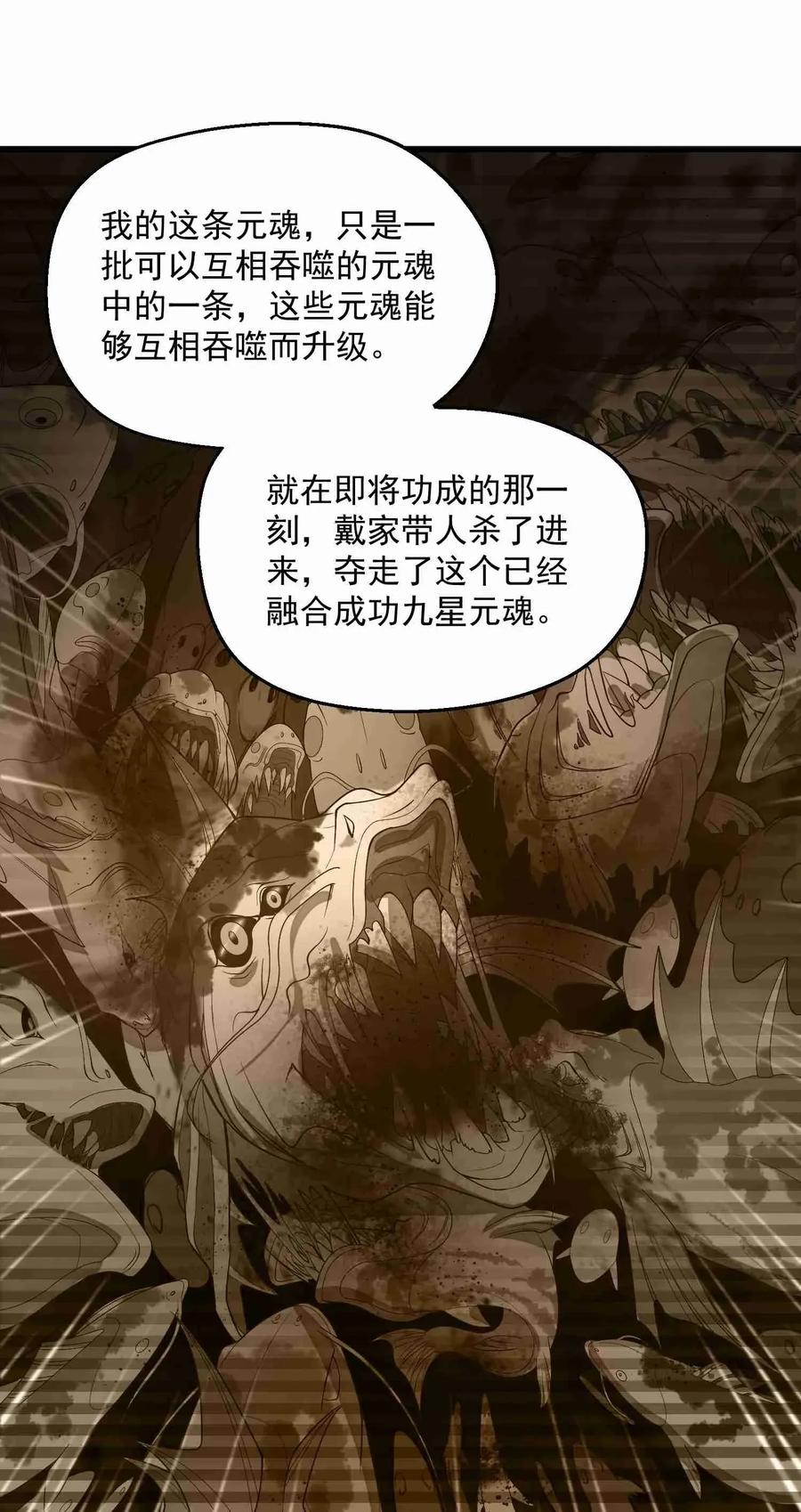 元龙漫画,067 拍卖会下1图