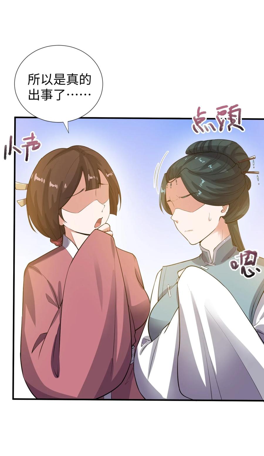 元龙漫画,160 碰瓷的必须死1图