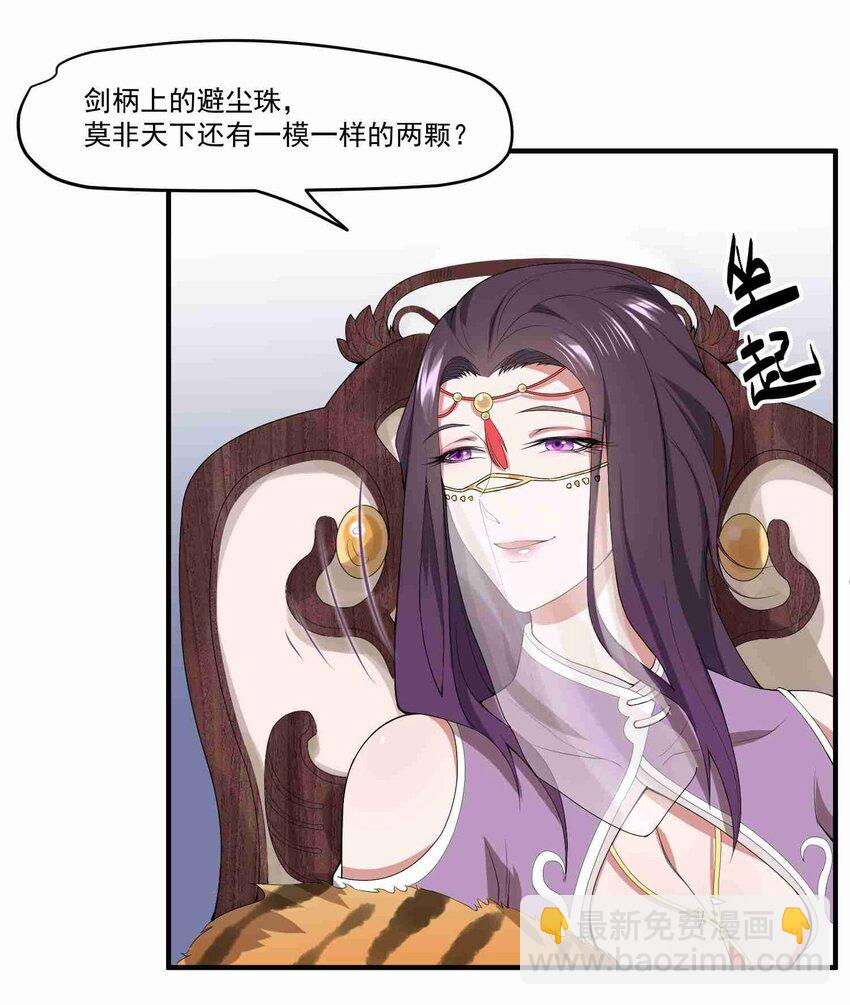元龙漫画,008 提升；危机？1图
