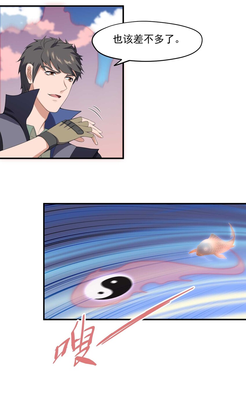 元龙漫画,016 戴四爷的复仇1图