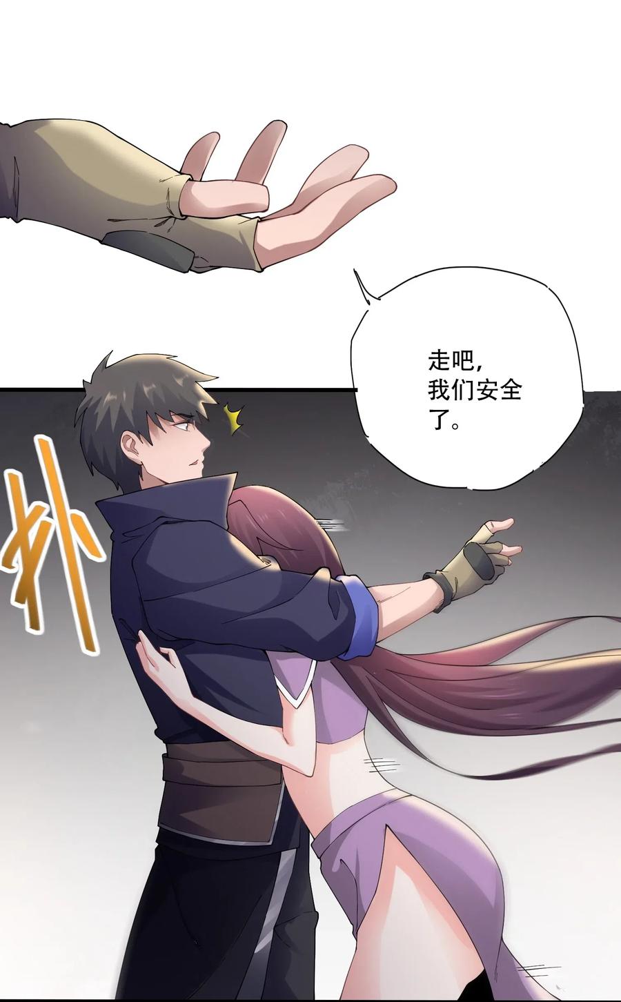 元龙漫画,139 鸠占鹊巢2图
