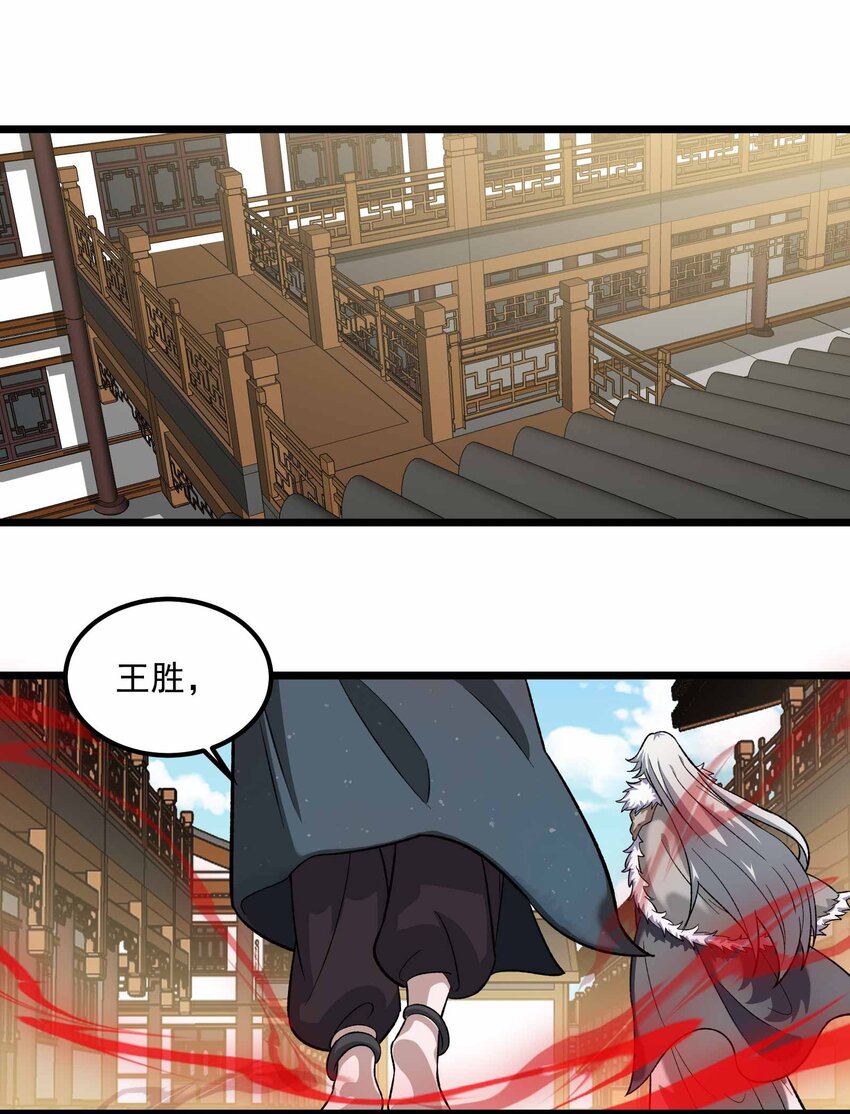 元龙漫画,340 强者的对决！2图
