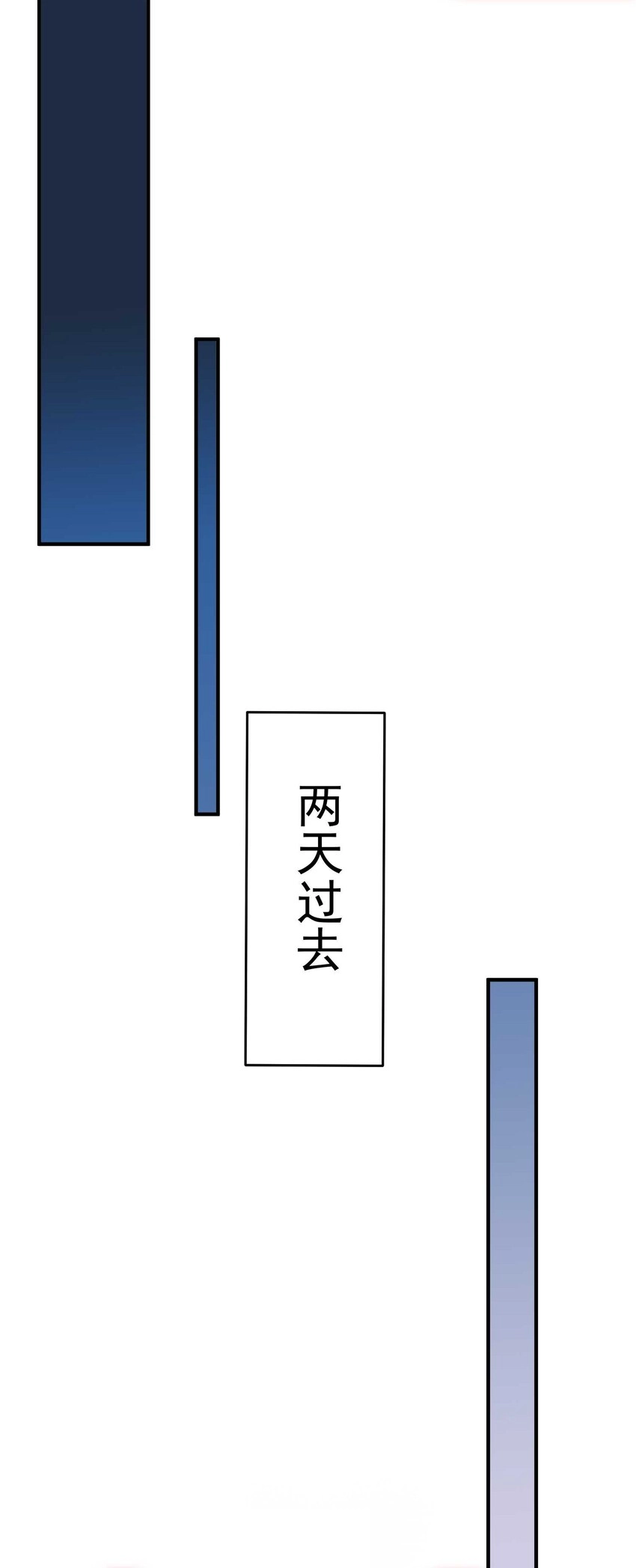 元龙漫画,016 戴四爷的复仇2图
