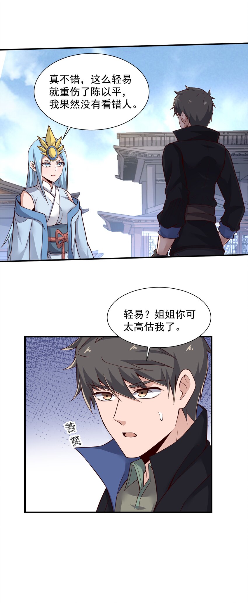 元龙漫画,303 死亡绽放2图