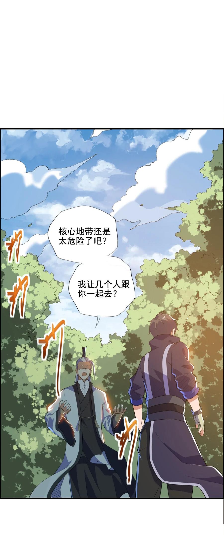 元龙漫画,155 核心地带有什么2图
