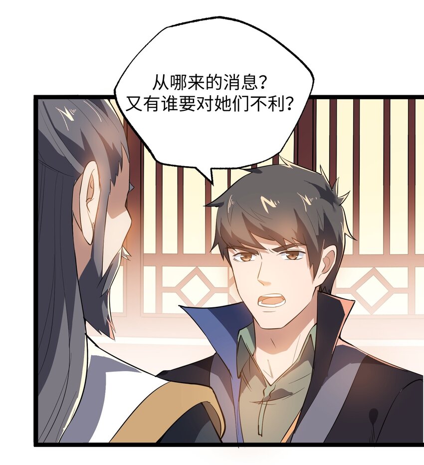 元龙漫画,230 不要逼我！2图